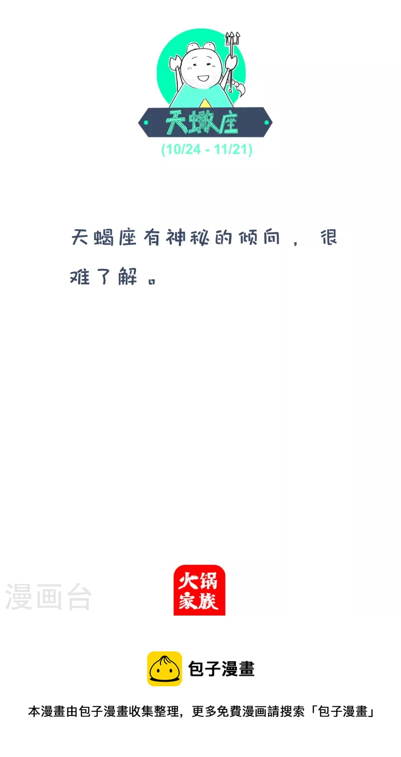 第188话 凑合-第188话
