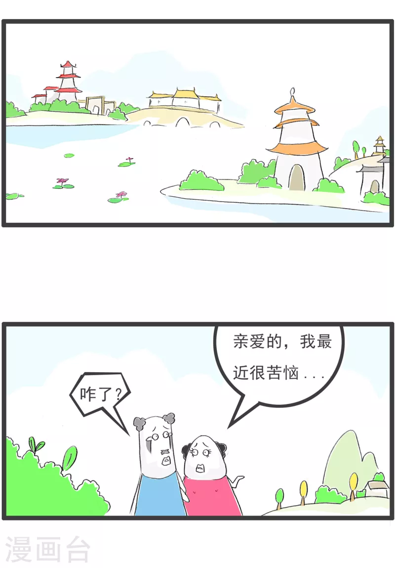 第190话 往好的地方想-第190话