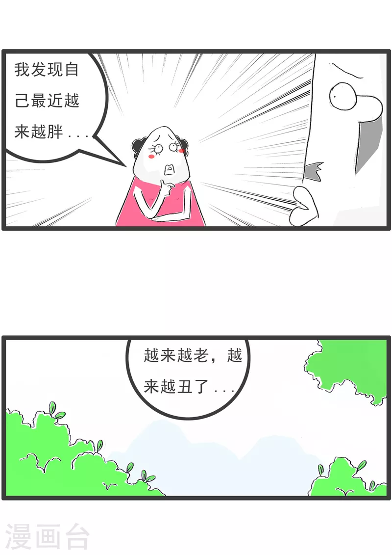 第190话 往好的地方想-第190话