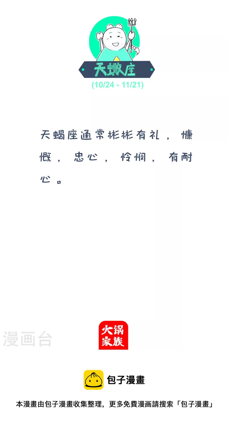 第190话 往好的地方想-第190话
