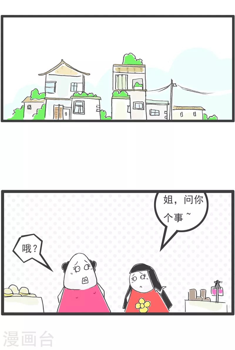 第20话 任性与认命-第20话