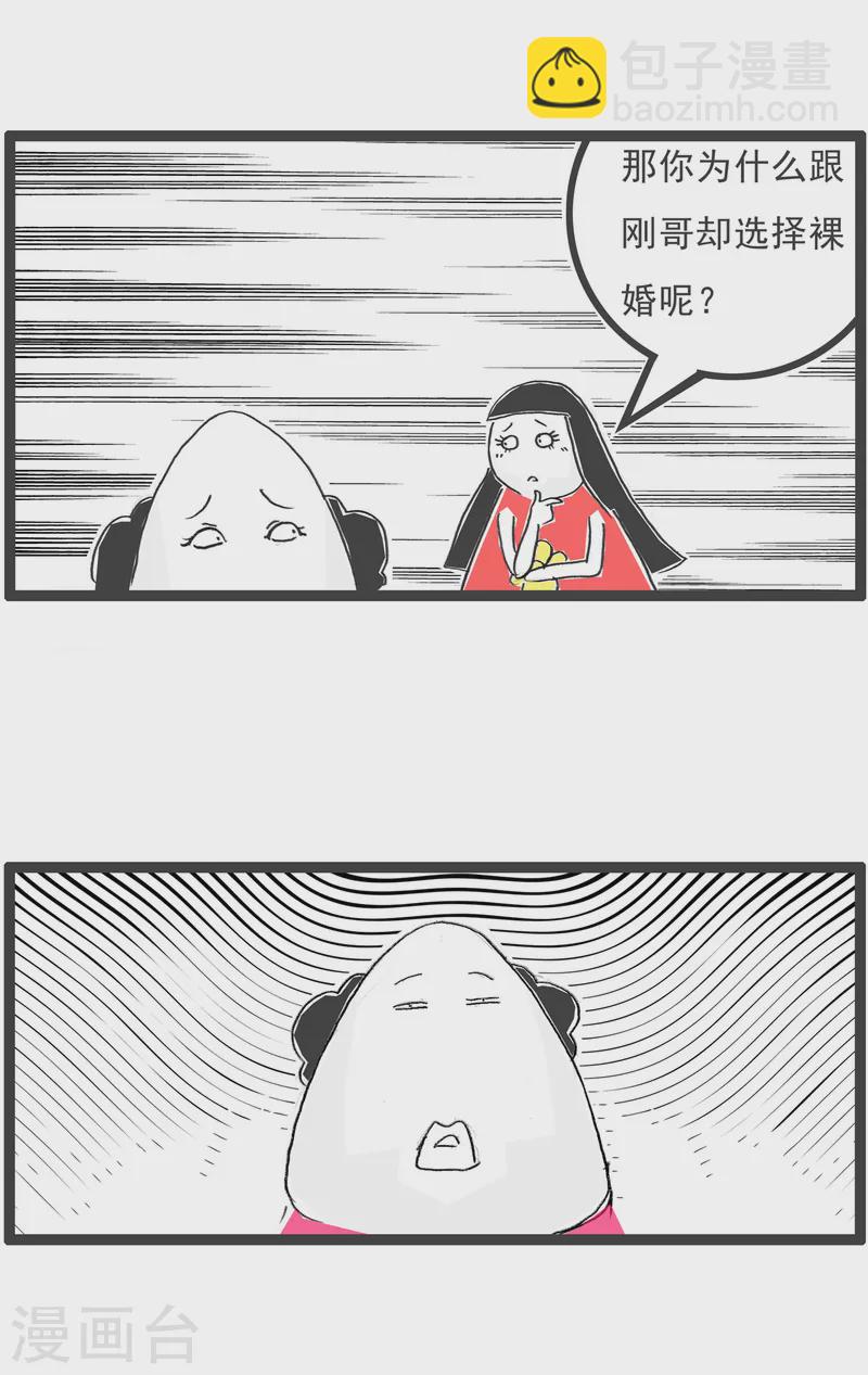 第20话 任性与认命-第20话