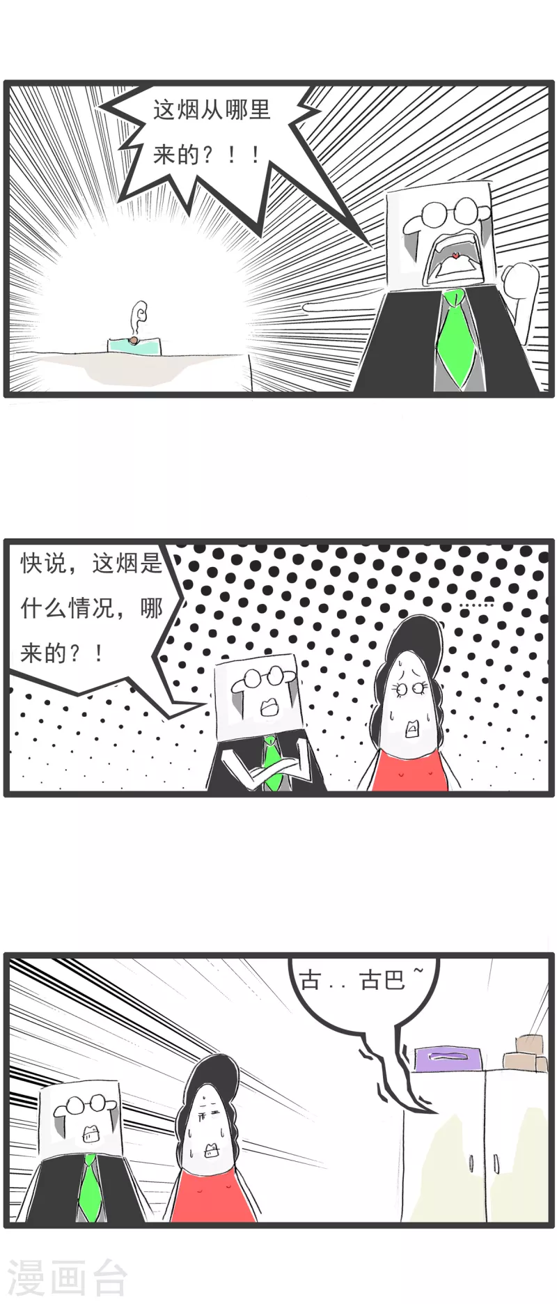 第192话 古巴雪茄-第192话