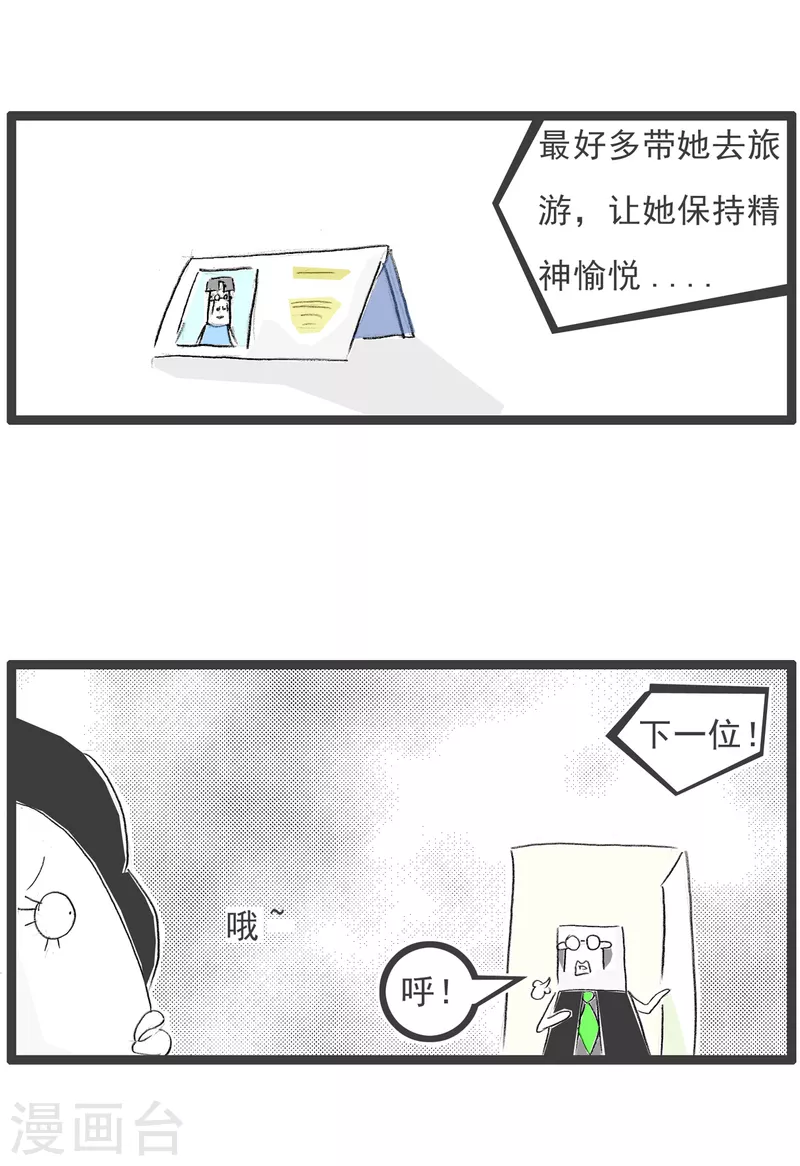 第194话 看病-第194话