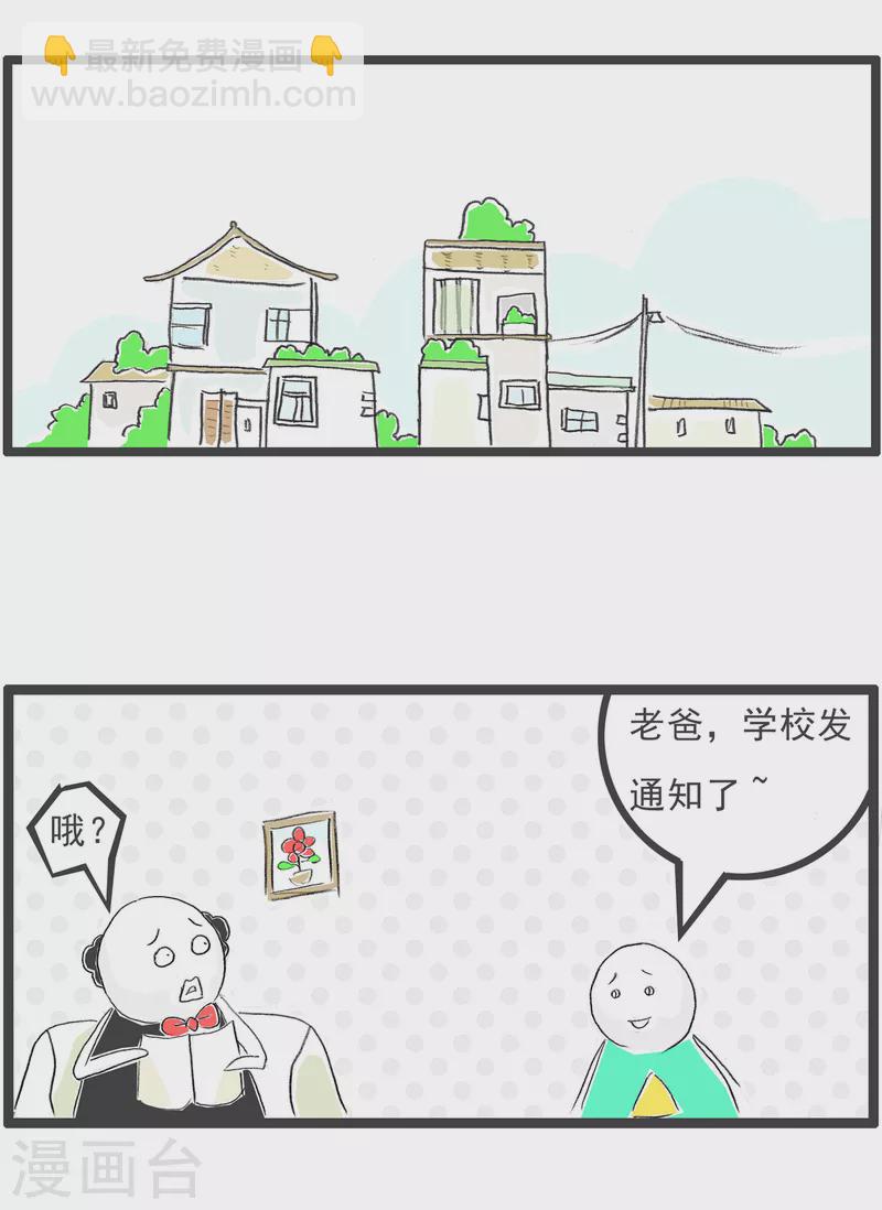 第196话 雁过拔毛-第196话