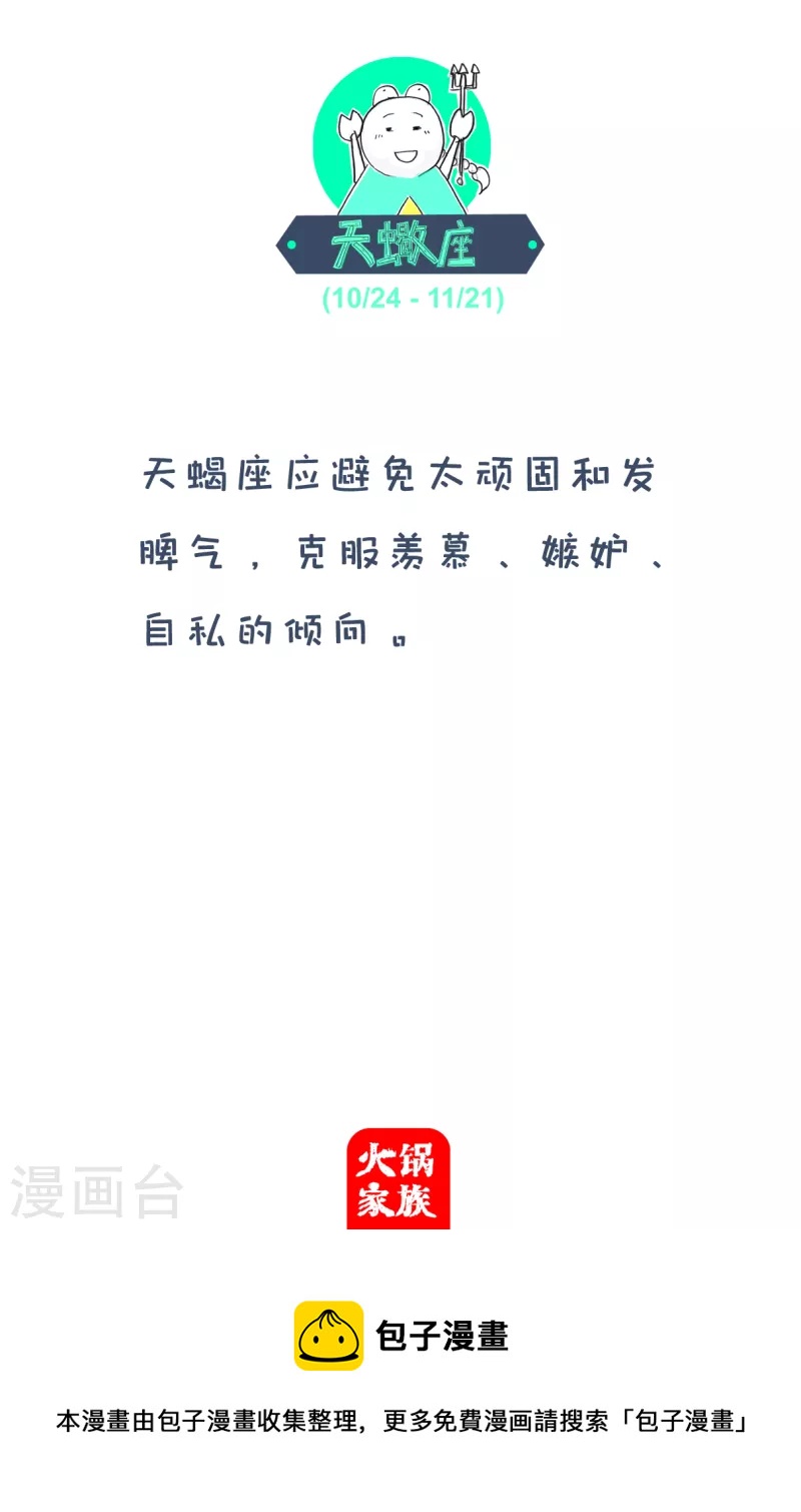 第196话 雁过拔毛-第196话