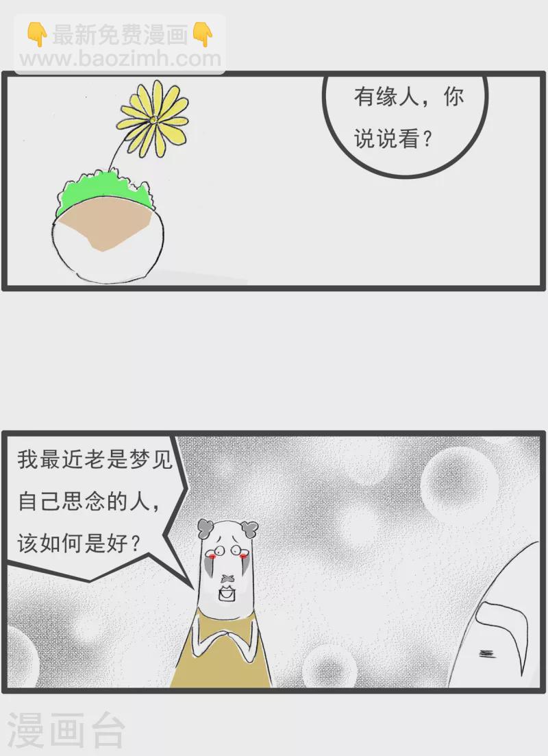 第198话 梦-第198话