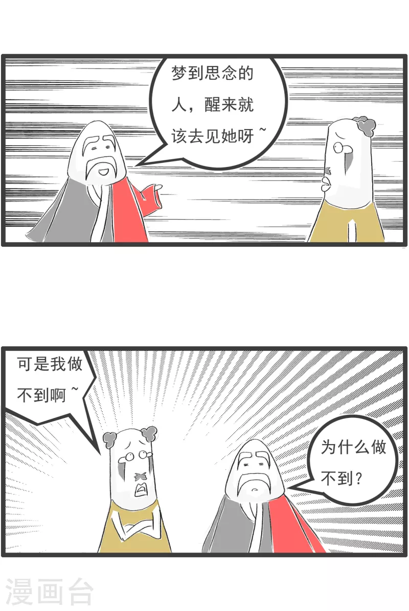 第198话 梦-第198话