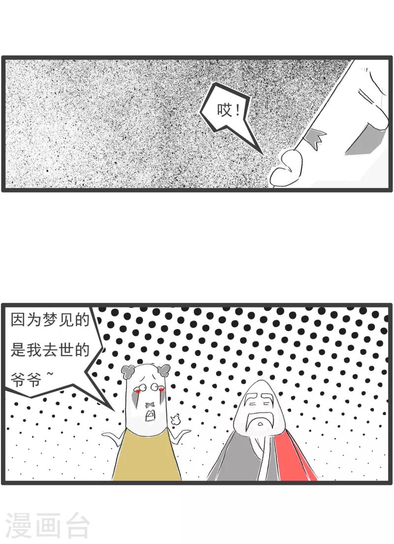 第198话 梦-第198话