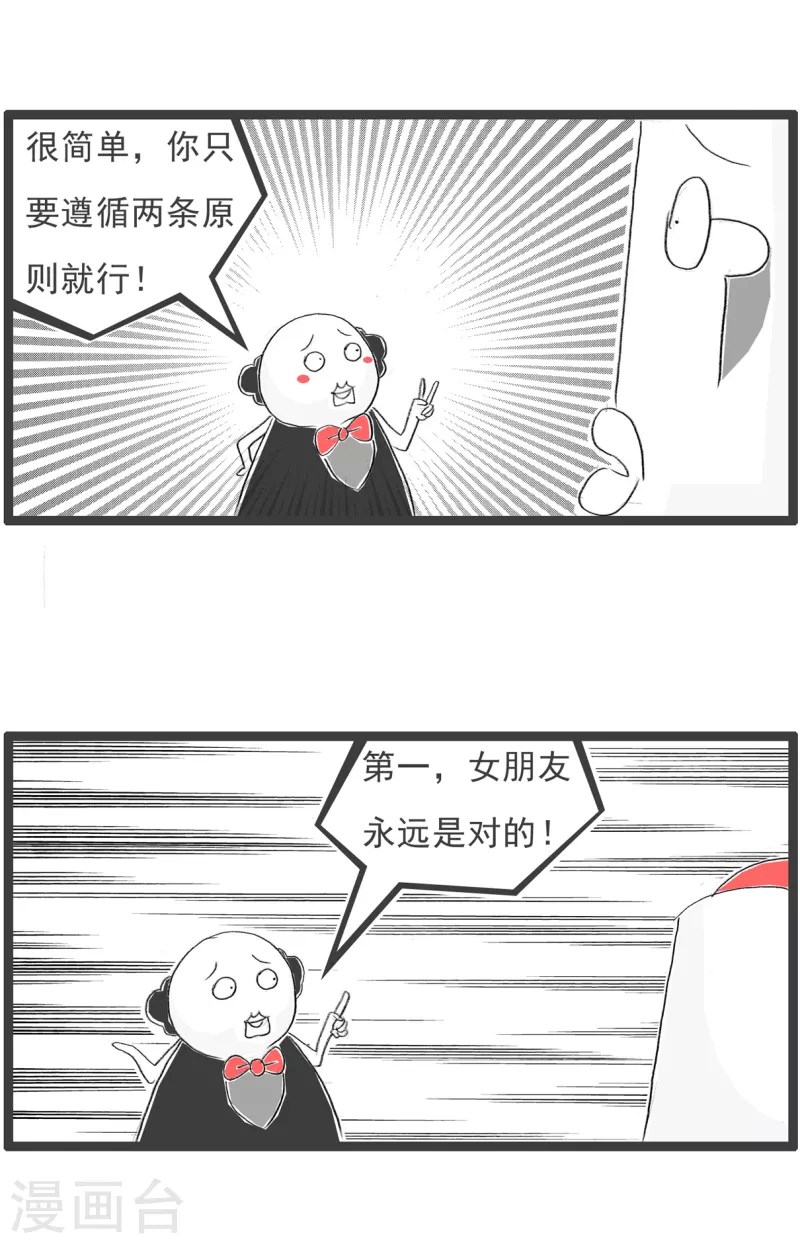 第200话 两条法则-第200话