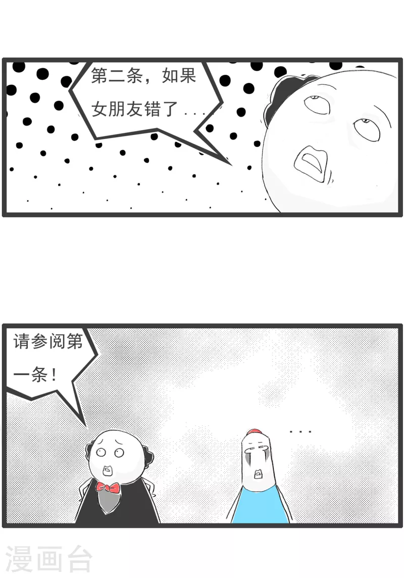 第200话 两条法则-第200话