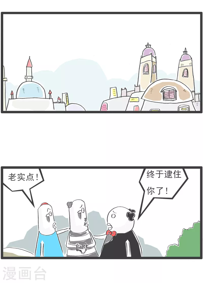 第202话 伙食太差-第202话