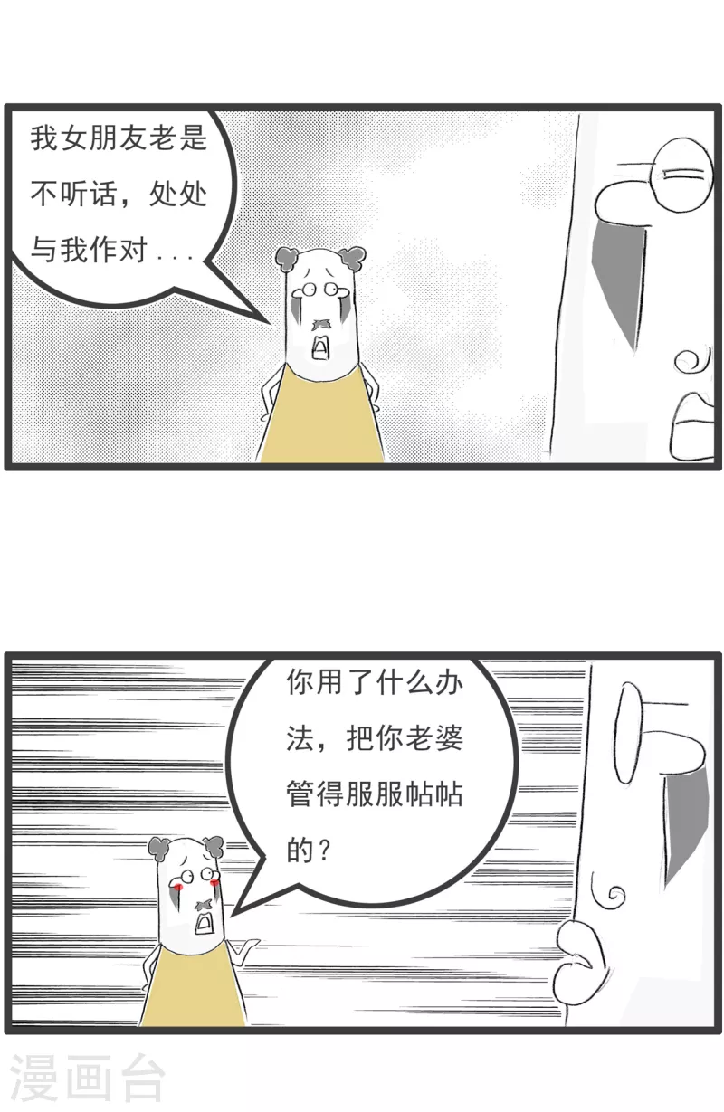 第204话 控制不住-第204话