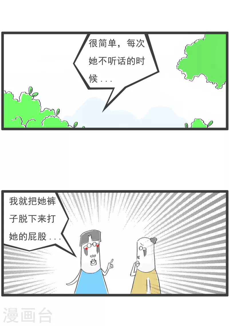 第204话 控制不住-第204话