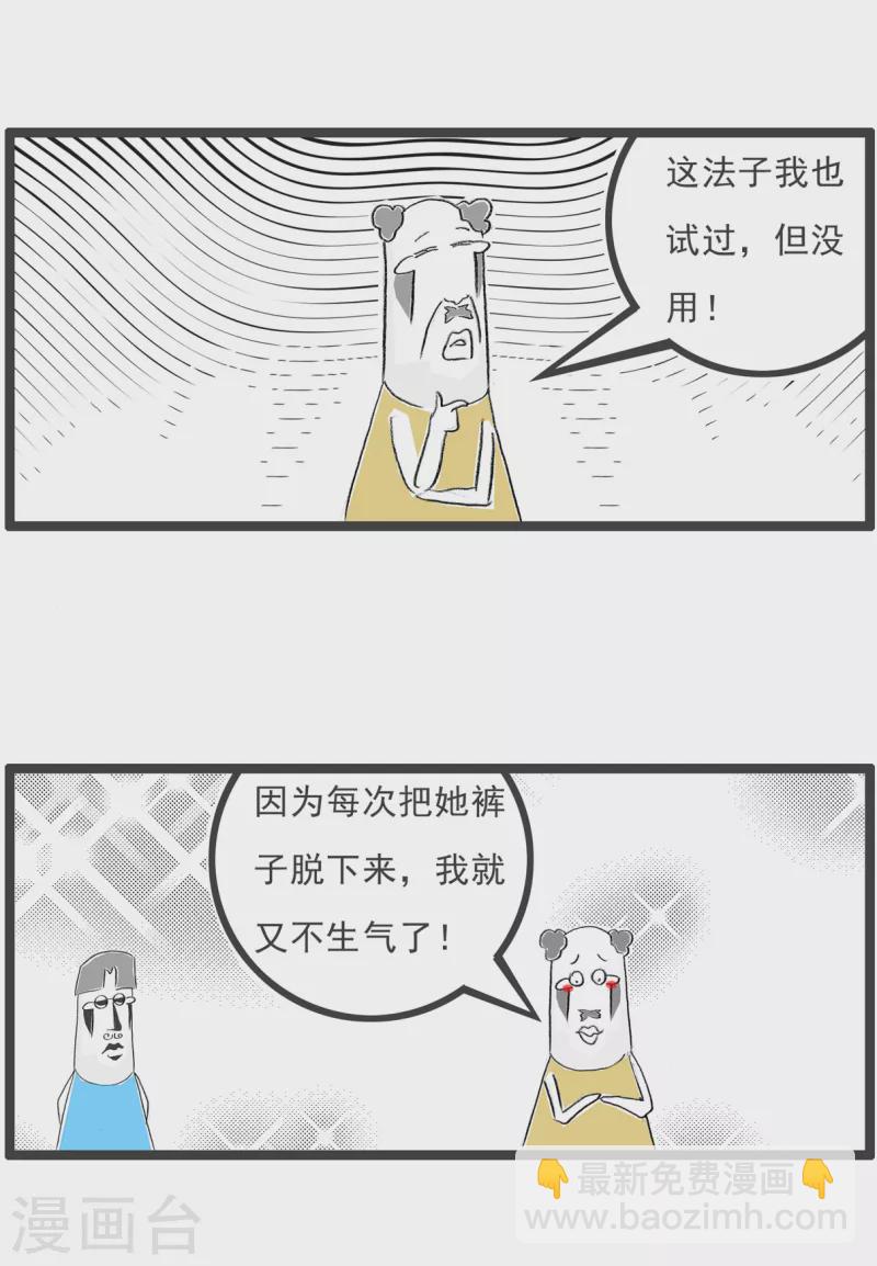 第204话 控制不住-第204话