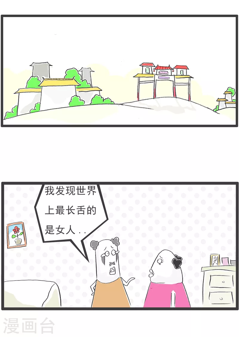 第208话 无聊-第208话