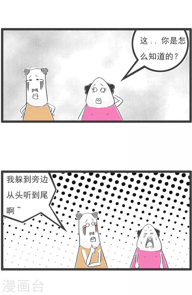 第208话 无聊-第208话