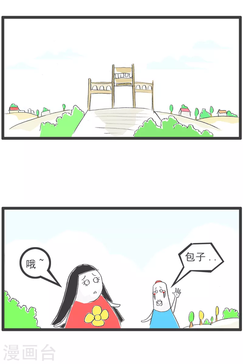 第210话 钓鱼-第210话