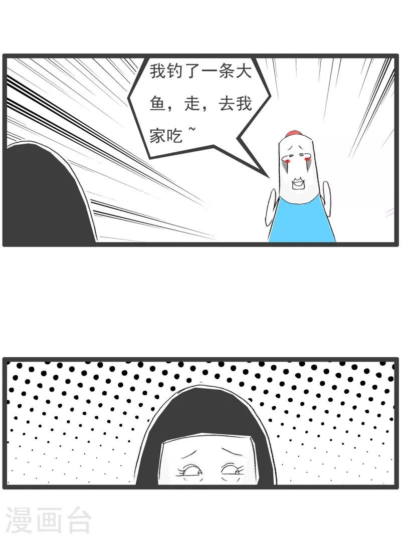 第210话 钓鱼-第210话