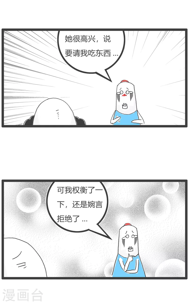 第22话 表白-第22话