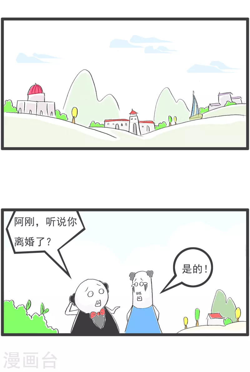 第212话 离婚的理由-第212话