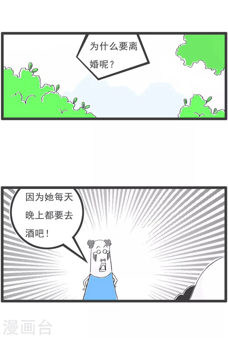 第212话 离婚的理由-第212话