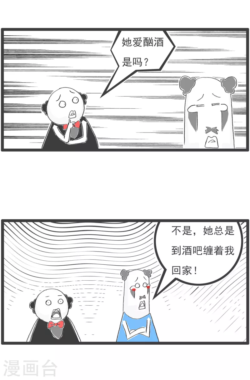 第212话 离婚的理由-第212话