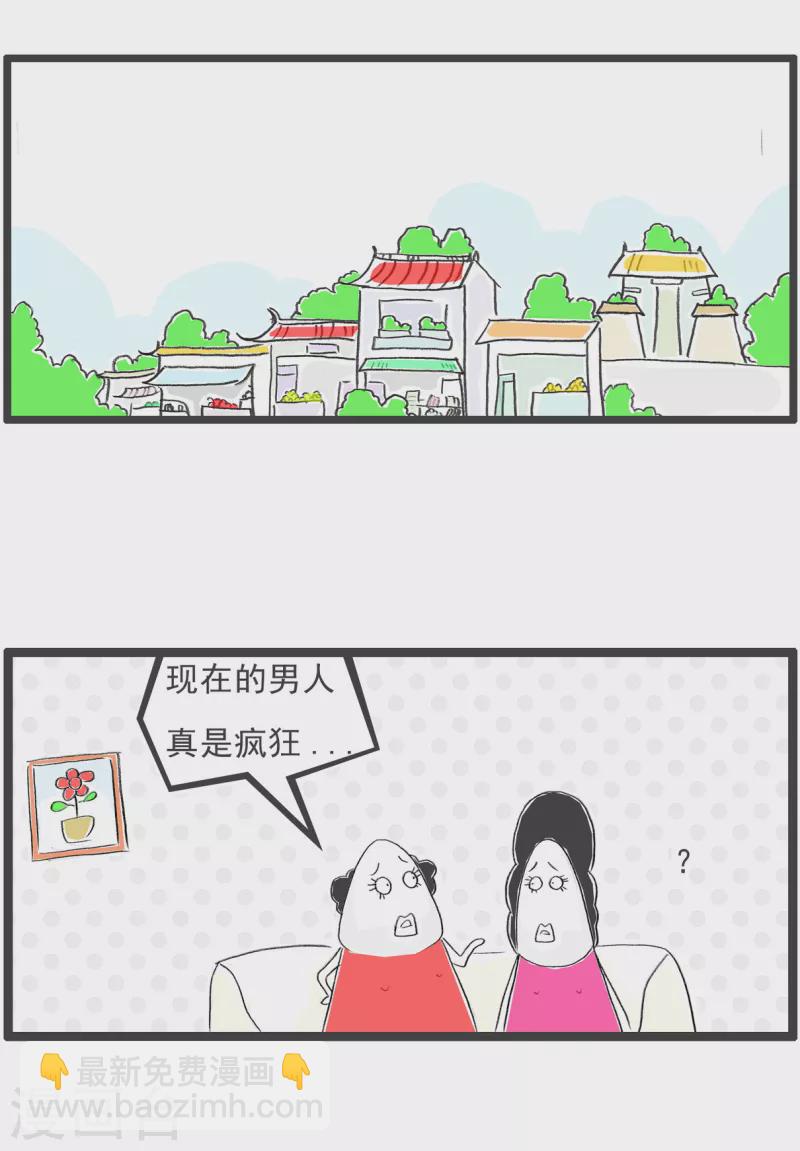第214话 我的魅力-第214话
