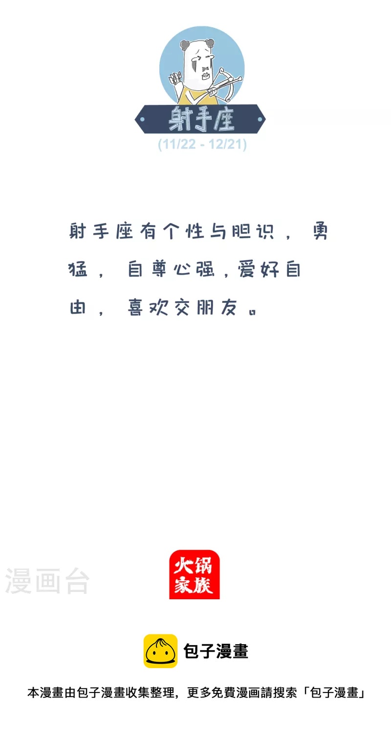 第214话 我的魅力-第214话