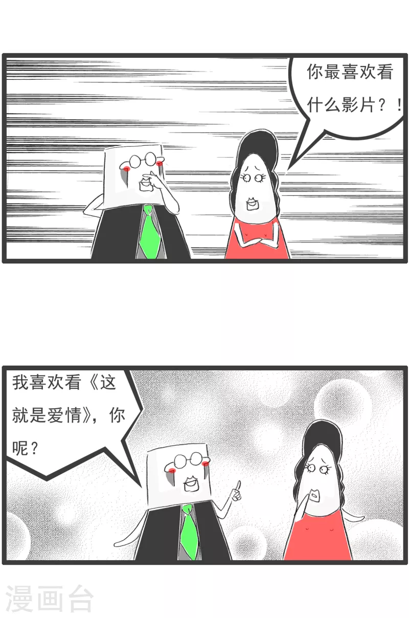 第216话 观念不同-第216话