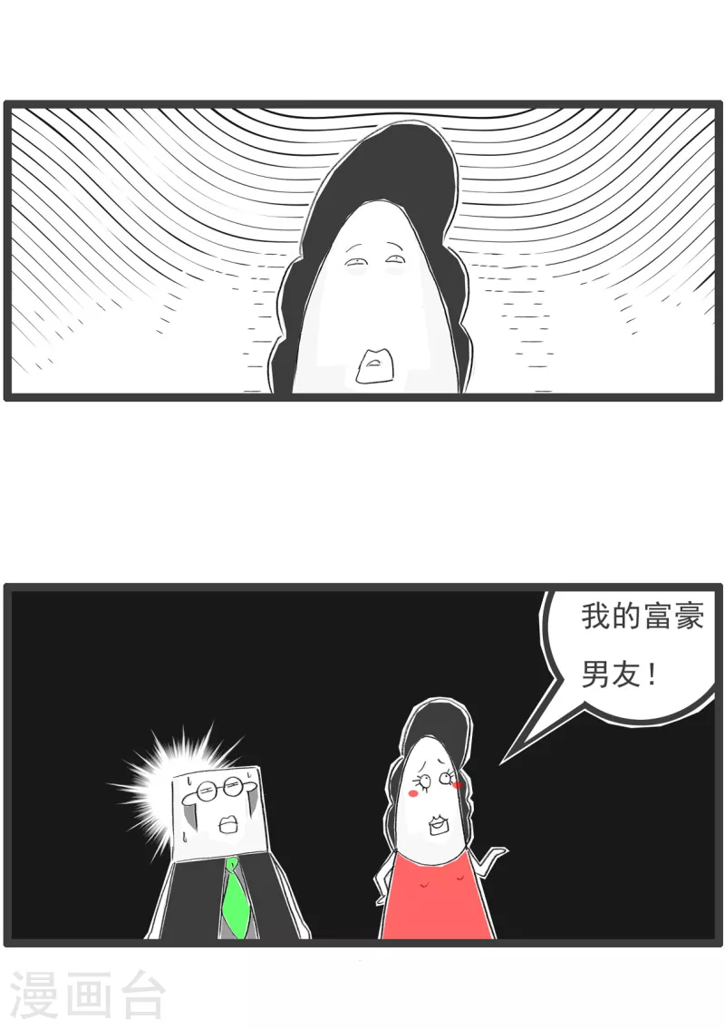 第216话 观念不同-第216话