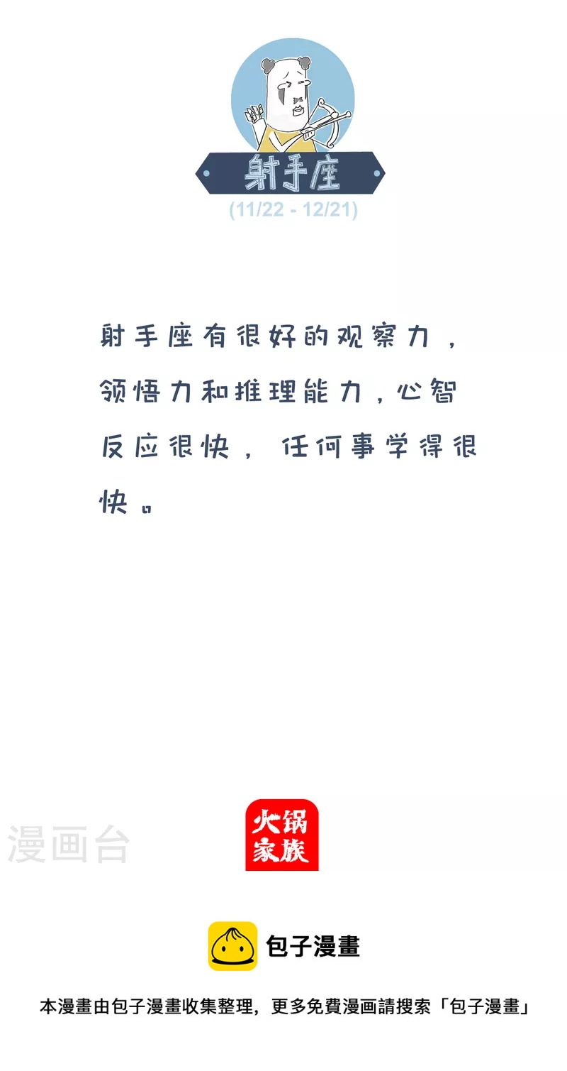 第216话 观念不同-第216话