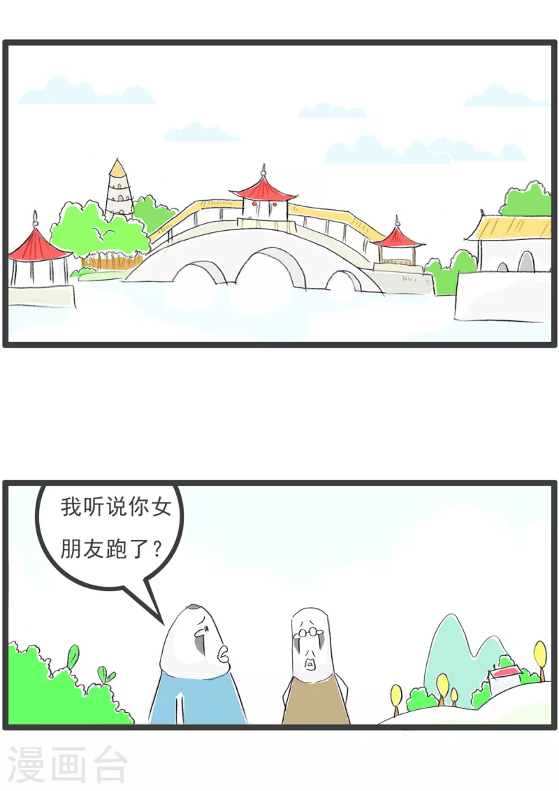 第218话 舅妈-第218话