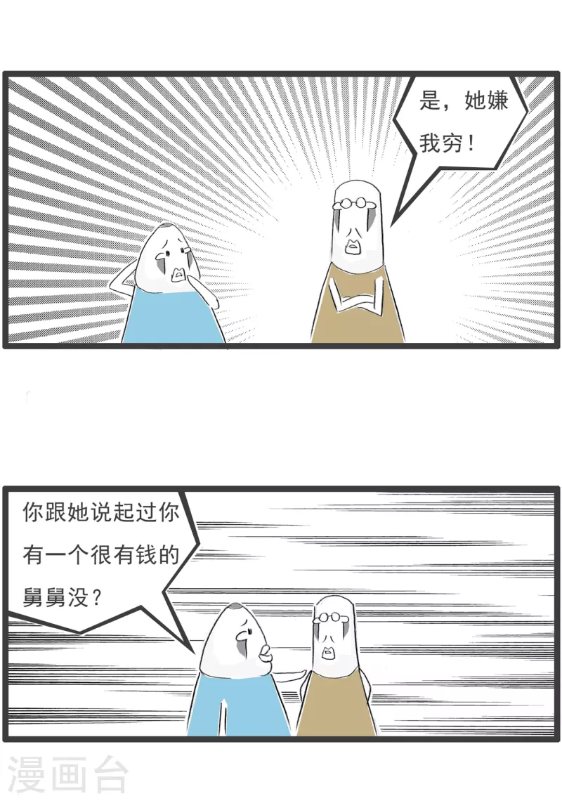 第218话 舅妈-第218话