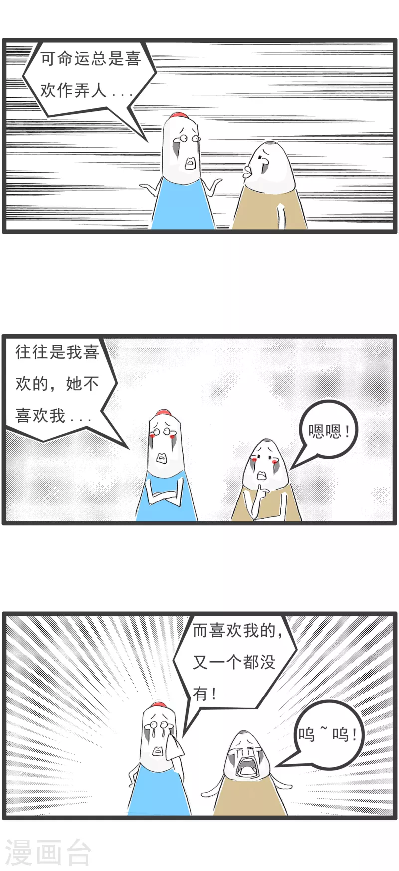 第220话 命运-第220话