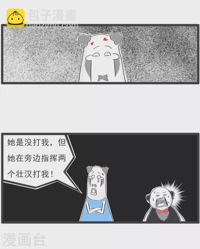 第222话 首领-第222话