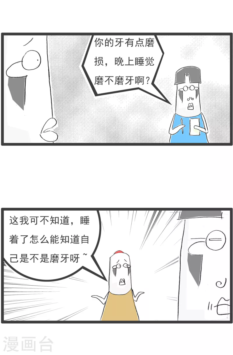 第224话 举一反三-第224话