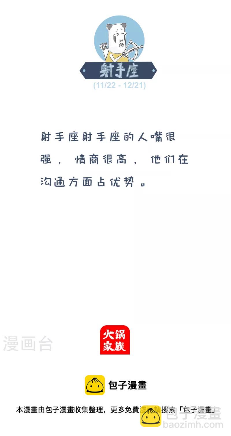 第224话 举一反三-第224话