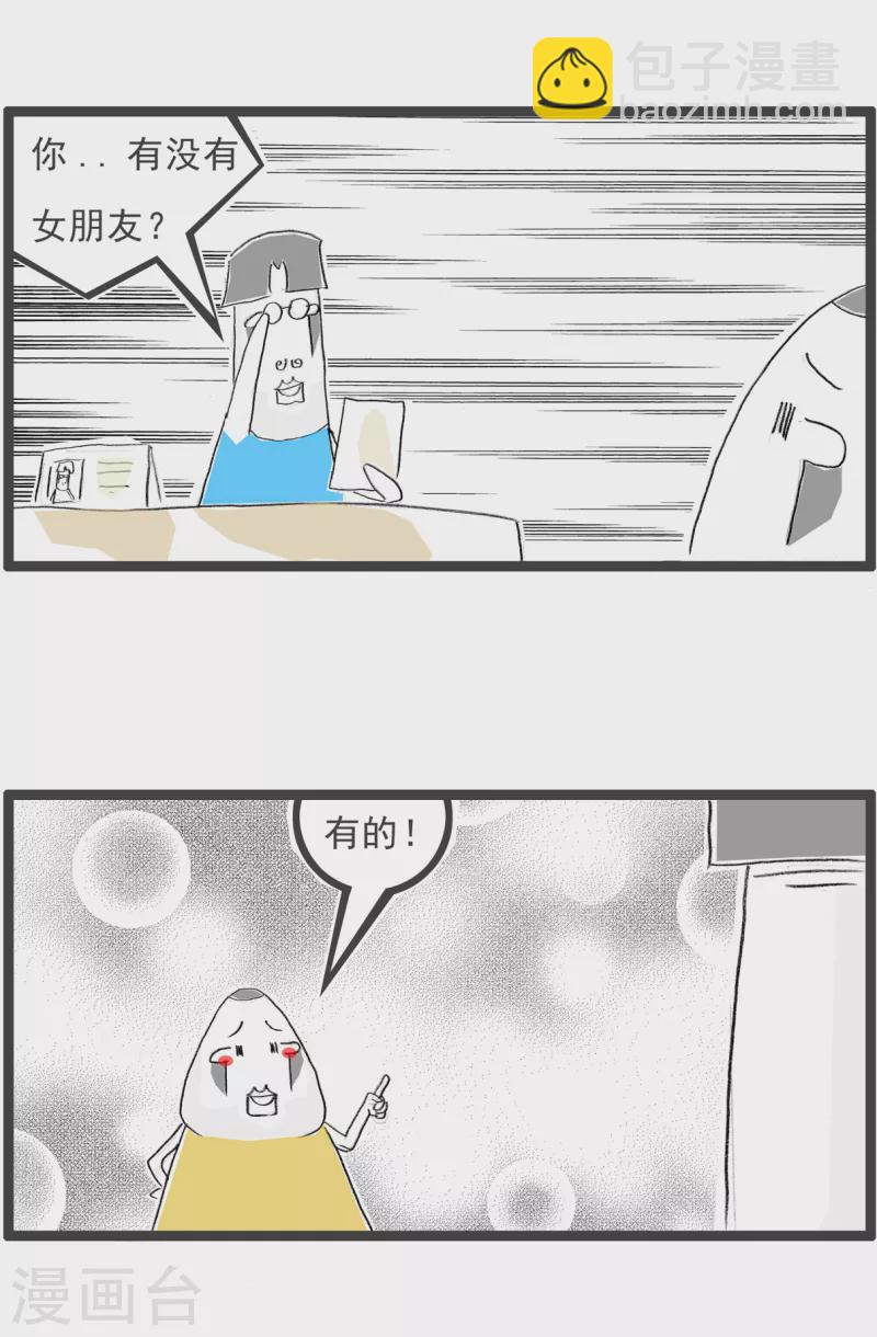 第226话 面试-第226话