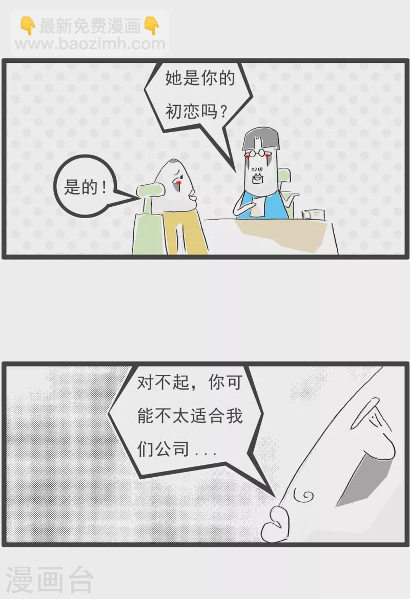 第226话 面试-第226话