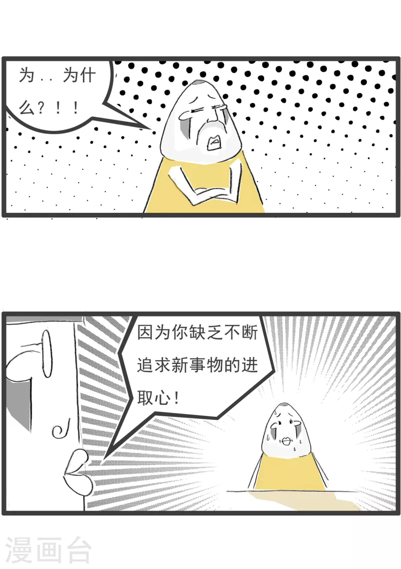第226话 面试-第226话