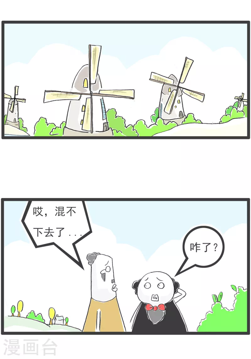 第228话 房价-第228话
