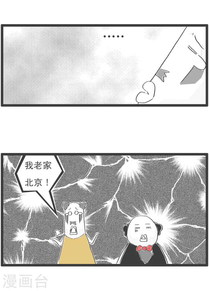 第228话 房价-第228话
