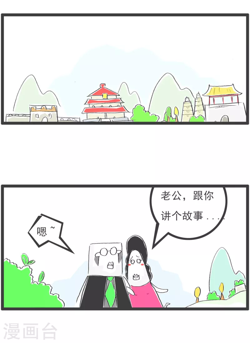 第230话 讲故事-第230话