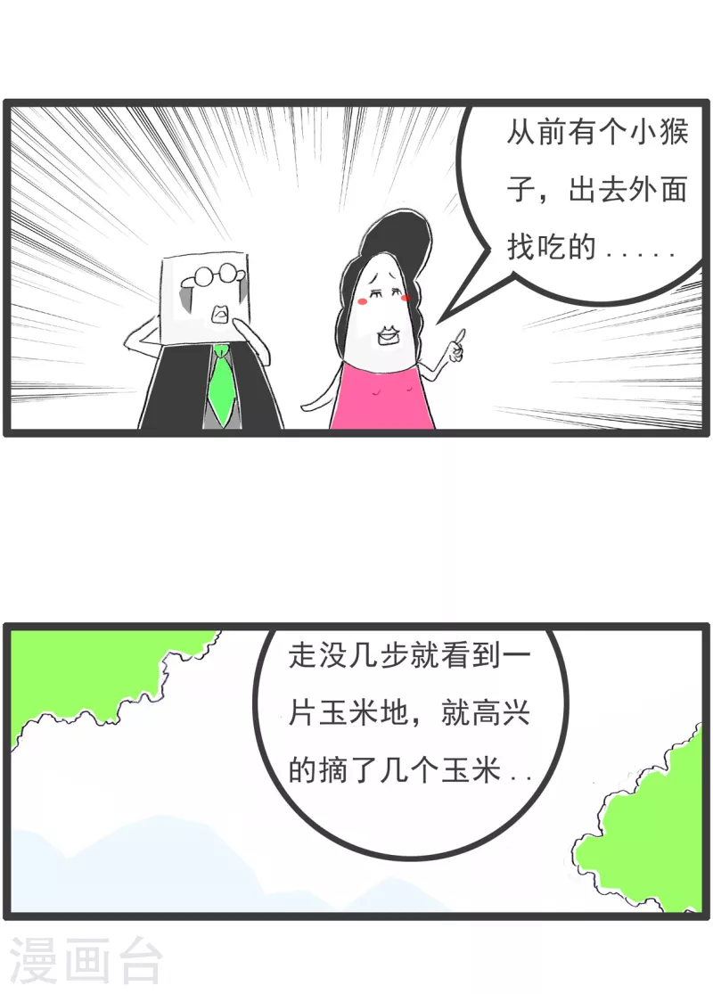第230话 讲故事-第230话