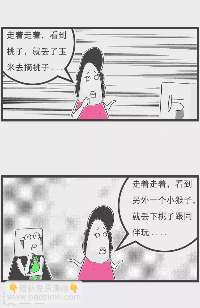 第230话 讲故事-第230话