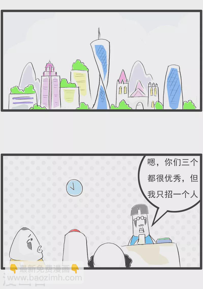 第232话 名牌大学-第232话