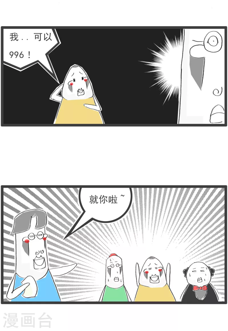 第232话 名牌大学-第232话
