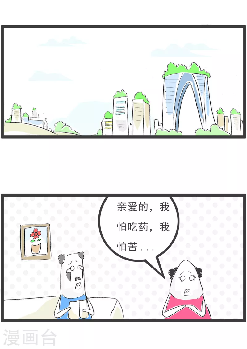 第234话 好办法-第234话