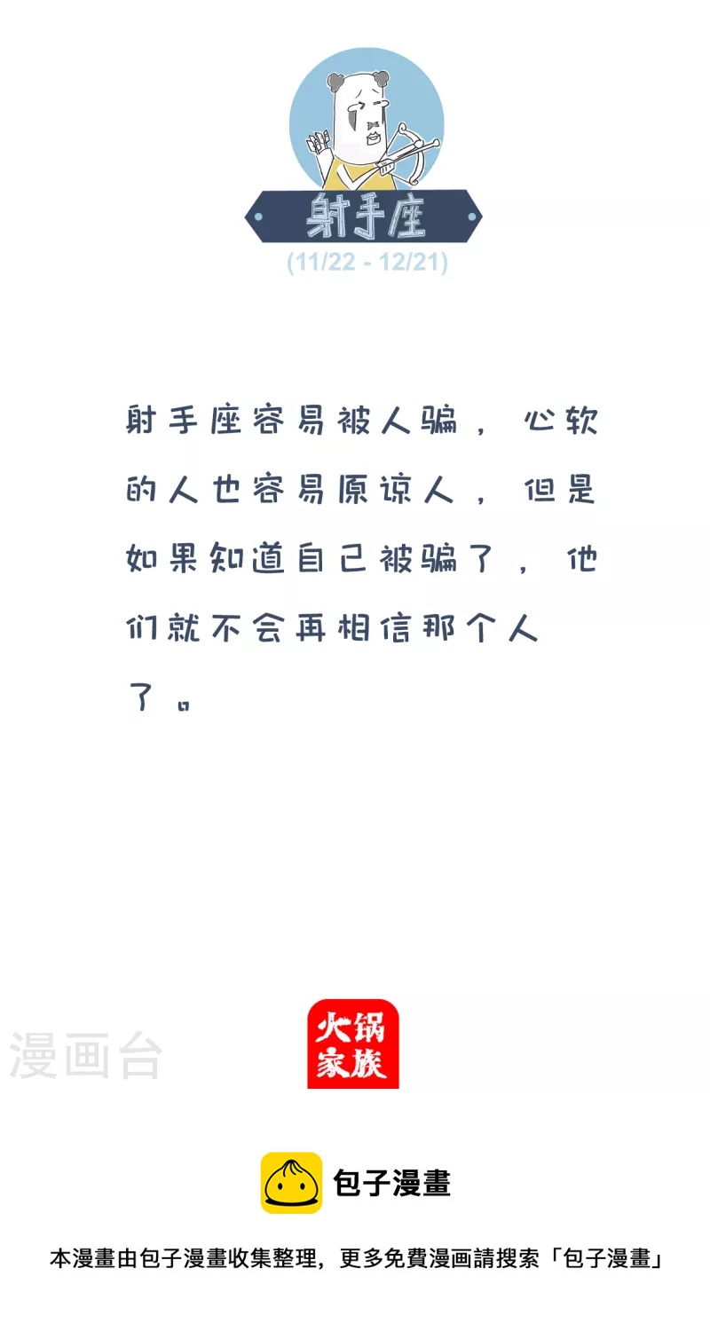 第234话 好办法-第234话
